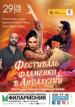 "Festival of flamenco in Andalusia" will be held in Ufa