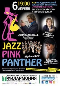 XXII Международный джазовый фестиваль «Розовая пантера»