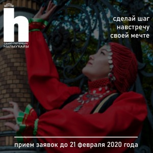 "Санкт-Петербург Һылыуҡайы - 2020" матурлыҡ конкурсына ғаризалар ҡабул ителә