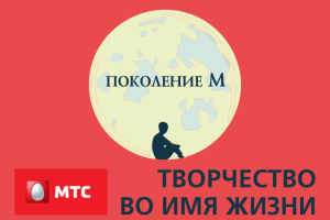 Участницы из Башкортостана стали победительницами Всероссийского проекта «Поколение М»
