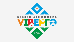 «Vibeргә» интернет-конкурсы иғлан ителә