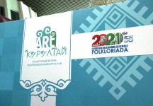 Первый форум по культуре "АРТ-Курултай" 14.05.2021