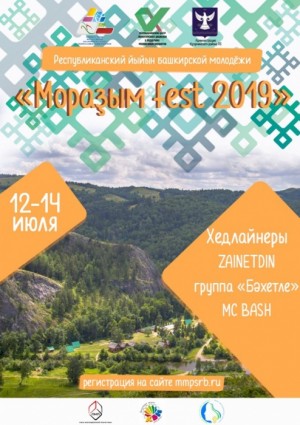 С 12 по 14 июля в районах республики пройдут молодёжные фестивали