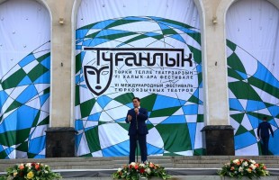 В Уфе открылся VI Международный фестиваль тюркоязычных театров «Туганлык»