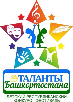Children's Republican contest-festival "Talents of Bashkortostan" will be held in Ufa