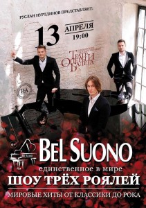 На сцене Башкирского государственного театра оперы и балета шоу трёх роялей "Bel Suono"