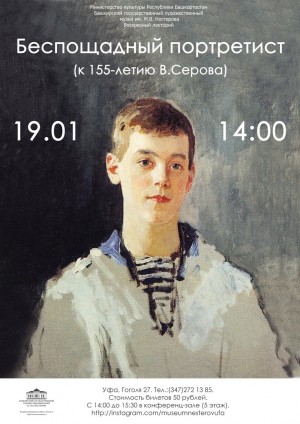 Музей им. М. Нестерова подготовил увлекательную воскресную программу