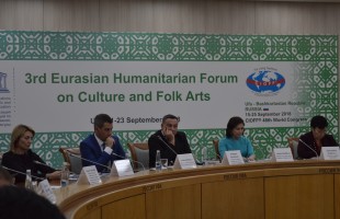 В Уфе состоялся III Евразийский международный гуманитарный форум по вопросам культуры и народного творчества