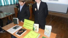 В библиотеке №16 прошло мероприятие, посвященное 120-летию со дня рождения Сергея Есенина