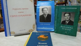 Яҙыусы Ғаян Лоҡмановтың тыуыуына - 100 йыл