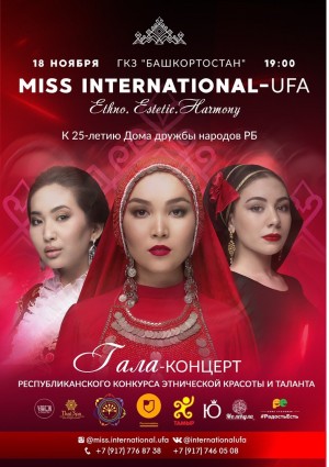 The republican "Miss International Ufa" pageant of ethnic beauty and talent is announcing a casting