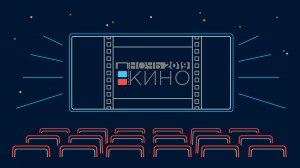 Башкирская республиканская специальная библиотека примет участие в акции «Ночь кино»
