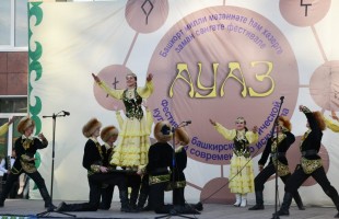 Фестиваль башкирской этнической культуры и современного искусства «Ауаз» стартует через неделю