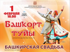 M. Karim National Youth Theater will perform on tour in Moscow