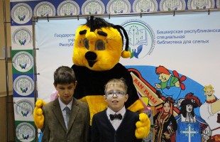 Состоялось награждение победителей творческого конкурса среди детей-инвалидов «Башкирия! Ты свет в моей судьбе»