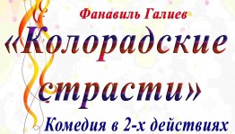 В Чекмагушевском районе стартовал районный фестиваль любительских театральных коллективов «Театральная осень - 2023»