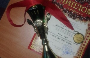 Капелла мальчиков Башгосфилармонии стала Дипломантом Всероссийского конкурса «Золотая лестница»