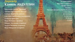 The National Symphony Orchestra of the Republic of Bashkortostan is repeating a french movie soundtrack programme