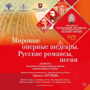 В Башкортостане состоятся мероприятия в рамках Московского Пасхального фестиваля