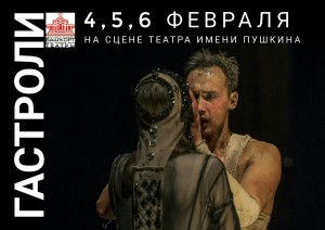 Bashkir Academic Drama Theater. M.Gafuri will have tour in Moscow