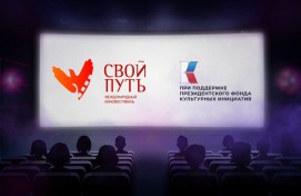 Registration for screenings of the "My Way" International Film Festival is open