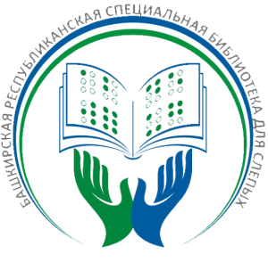 Bashkir Republican Special Library for Blind offers more online activities