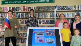 В Турналинской библиотеке прошло мероприятие «Государственные символы России»